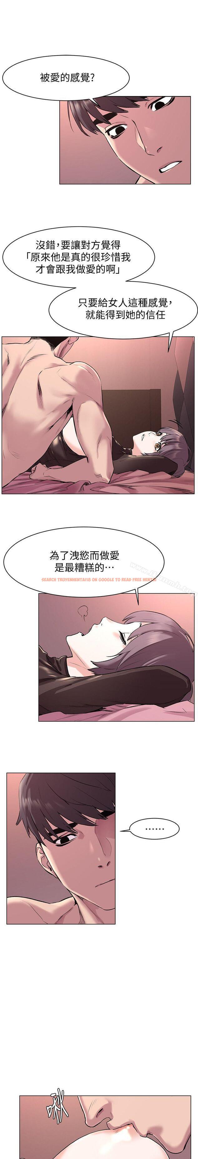 查看漫画衝突 - 第56話-這次我會好好疼愛妳 - tymanga.com中的368665图片