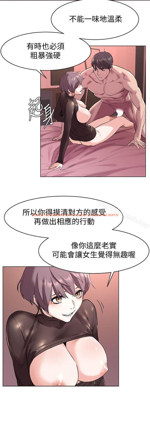 查看漫画衝突 - 第56話-這次我會好好疼愛妳 - tymanga.com中的368680图片