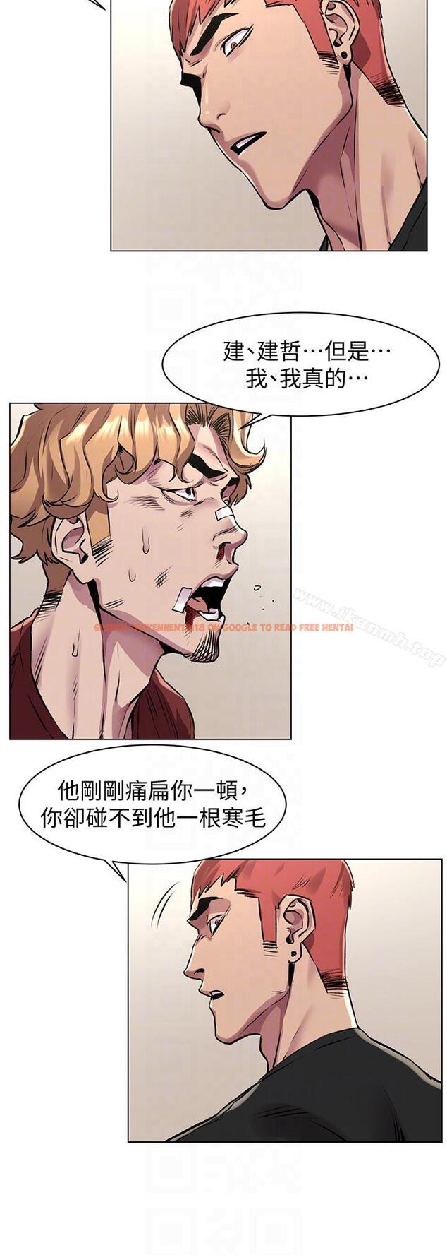 查看漫画衝突 - 第58話-動手不動口 - tymanga.com中的369121图片