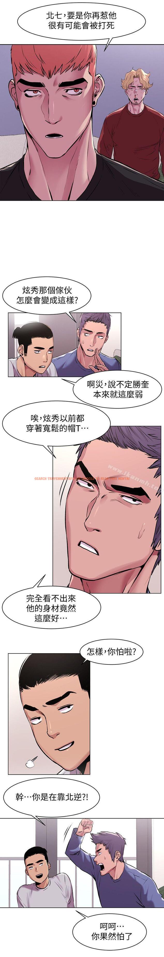 查看漫画衝突 - 第58話-動手不動口 - tymanga.com中的369122图片