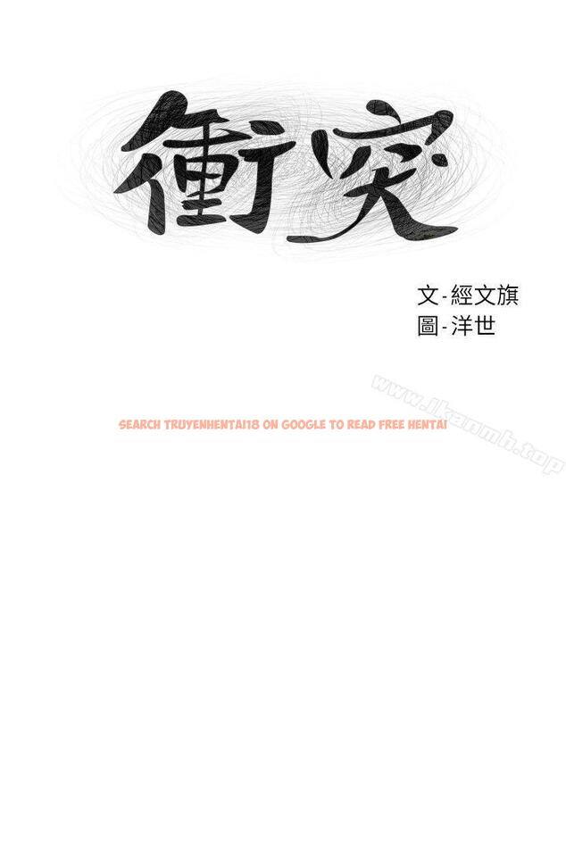 查看漫画衝突 - 第59話-嘴上說不要，身體卻很老實 - www.tymanga.com中的369216图片