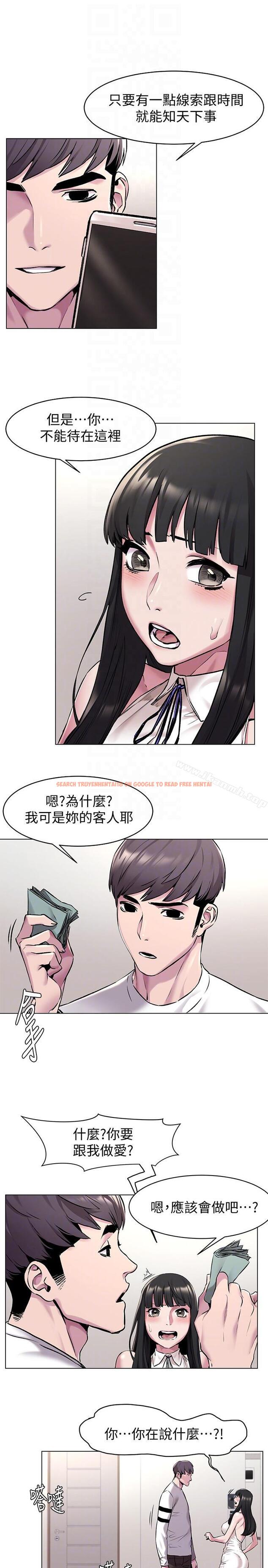 查看漫画衝突 - 第59話-嘴上說不要，身體卻很老實 - www.tymanga.com中的369244图片