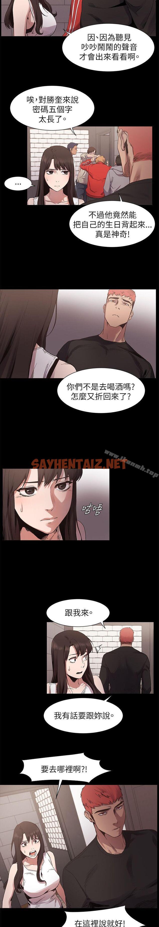 查看漫画衝突 - 第6話 - sayhentaiz.net中的357054图片