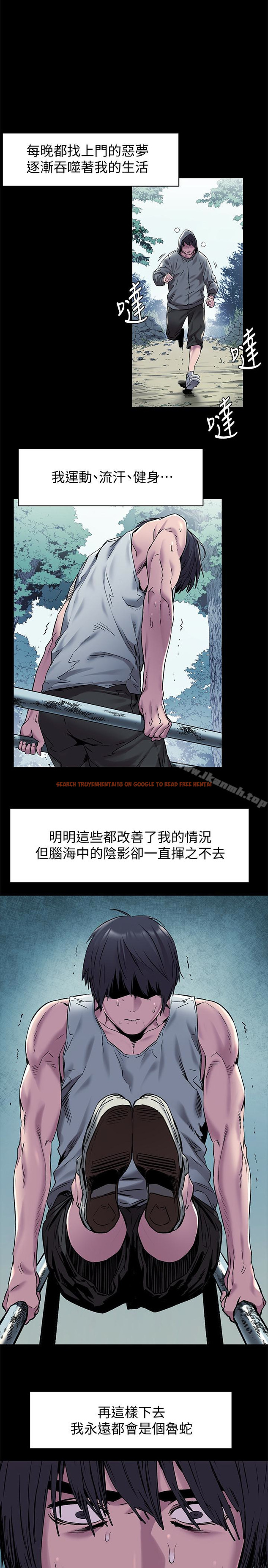 查看漫画衝突 - 第60話-和藝娜一起洗殘廢澡 - www.tymanga.com中的369580图片