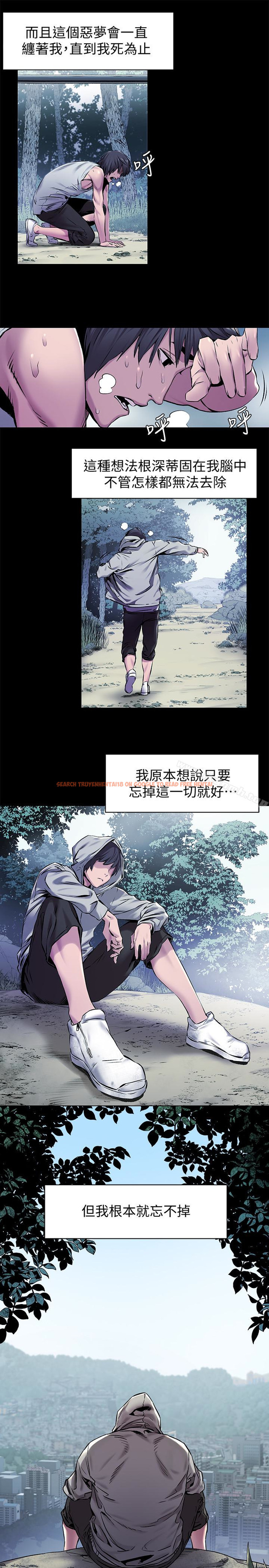 查看漫画衝突 - 第60話-和藝娜一起洗殘廢澡 - www.tymanga.com中的369594图片