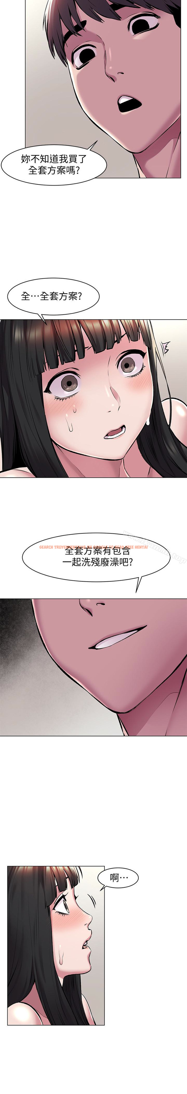 查看漫画衝突 - 第60話-和藝娜一起洗殘廢澡 - www.tymanga.com中的369666图片