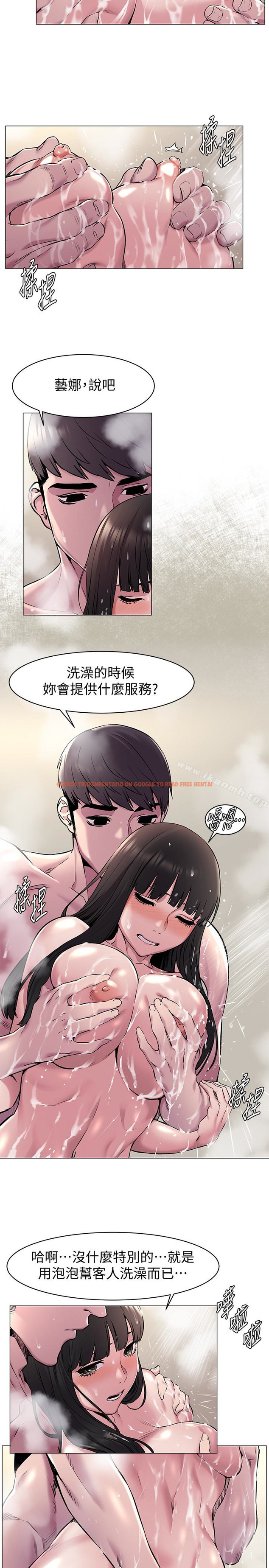 查看漫画衝突 - 第61話-我有事要找韶多 - www.tymanga.com中的369734图片