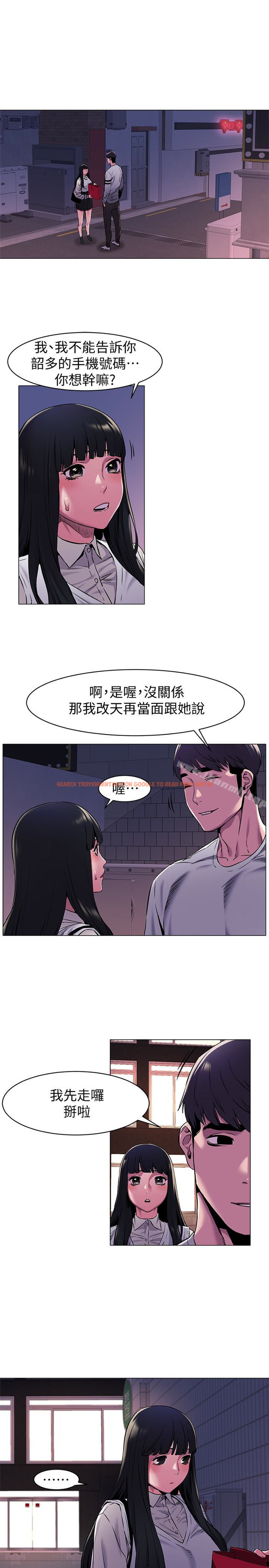 查看漫画衝突 - 第62話-驚人的提議 - www.tymanga.com中的370164图片