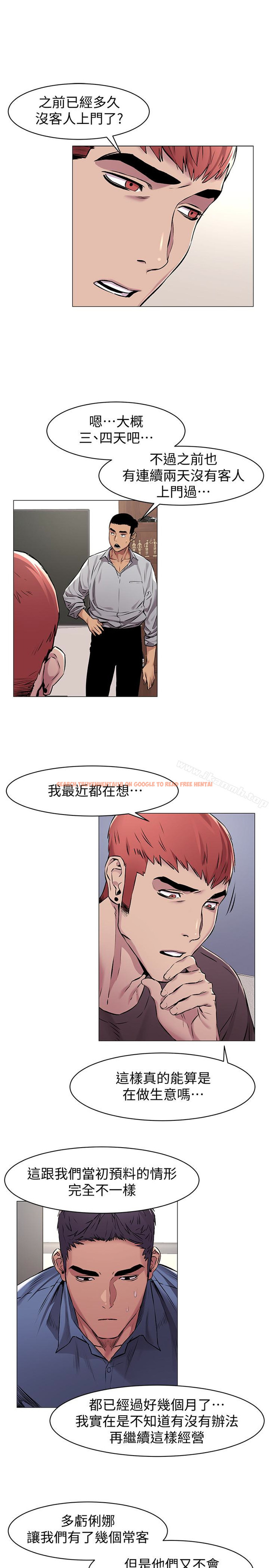 查看漫画衝突 - 第62話-驚人的提議 - www.tymanga.com中的370254图片