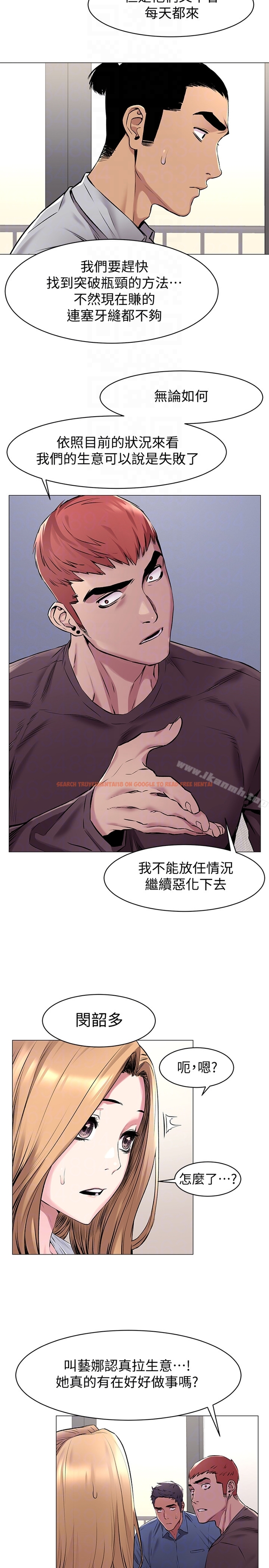 查看漫画衝突 - 第62話-驚人的提議 - www.tymanga.com中的370285图片