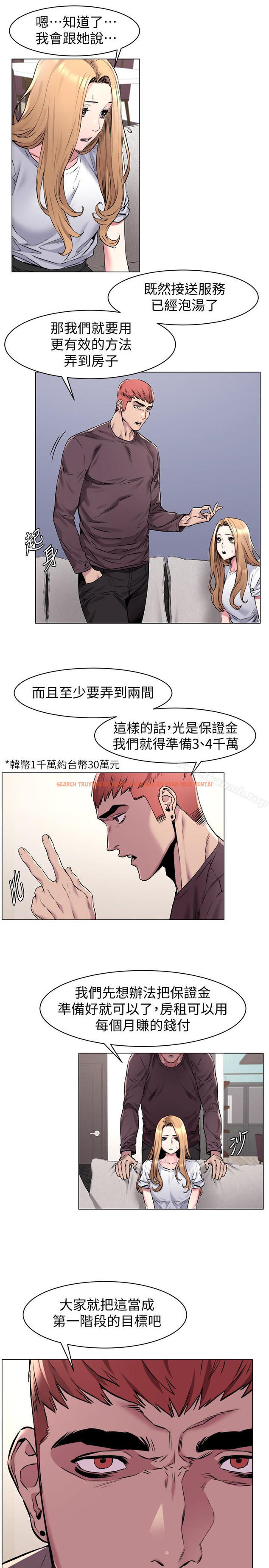 查看漫画衝突 - 第62話-驚人的提議 - www.tymanga.com中的370301图片