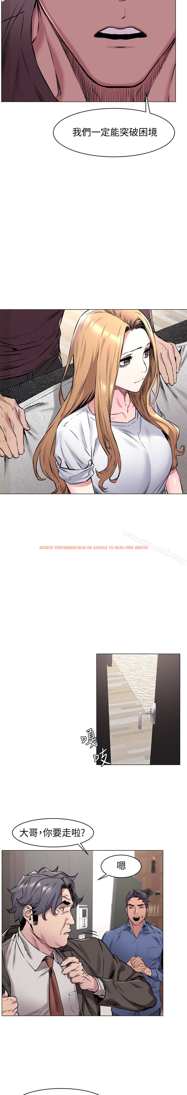 查看漫画衝突 - 第62話-驚人的提議 - www.tymanga.com中的370327图片