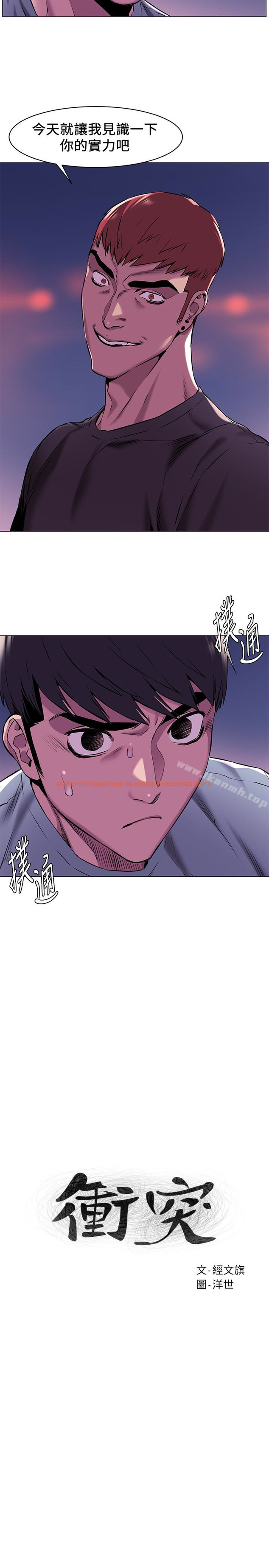 查看漫画衝突 - 第63話-建哲，你非死不可 - www.tymanga.com中的370497图片