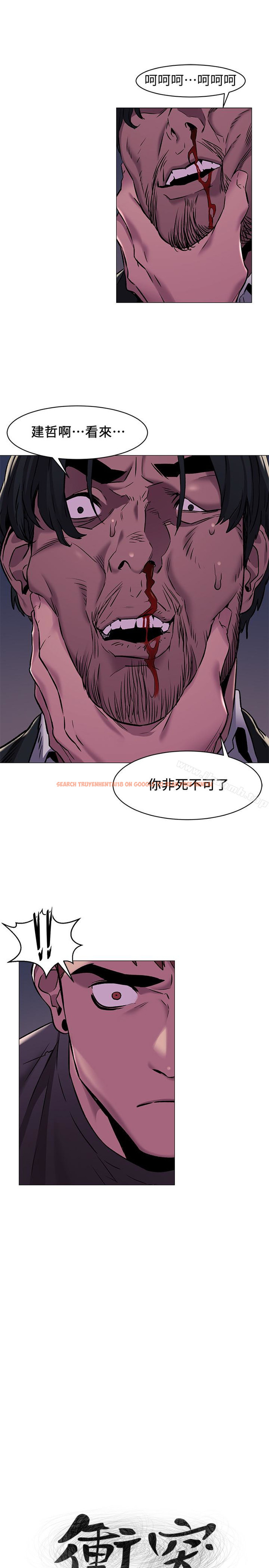 查看漫画衝突 - 第64話-和韶多待在小小的浴缸裡 - www.tymanga.com中的370786图片