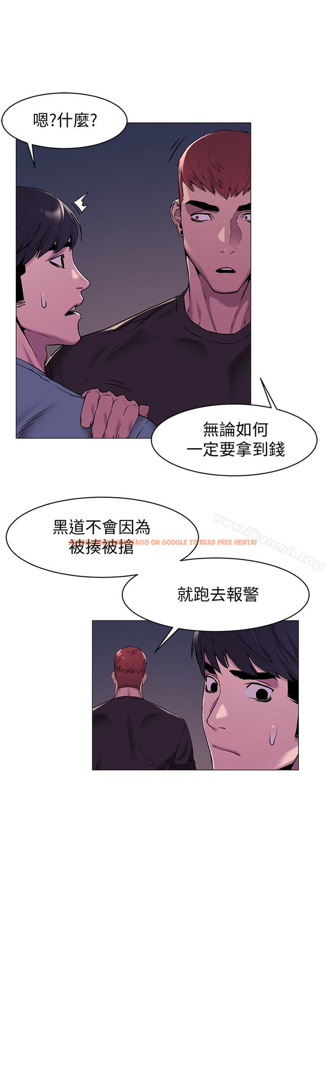 查看漫画衝突 - 第64話-和韶多待在小小的浴缸裡 - www.tymanga.com中的370846图片