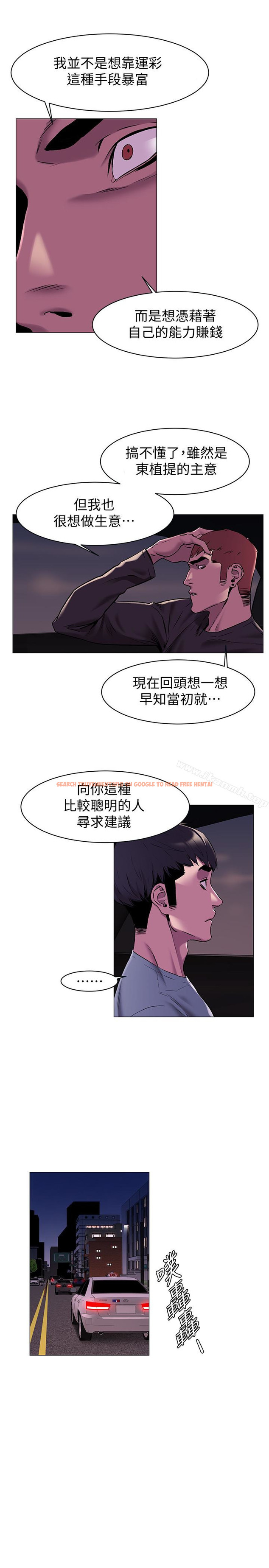 查看漫画衝突 - 第64話-和韶多待在小小的浴缸裡 - www.tymanga.com中的370871图片