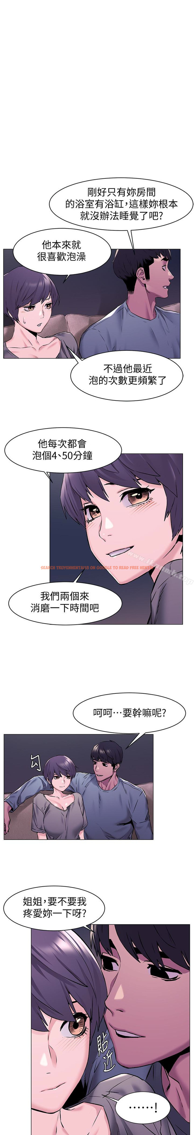查看漫画衝突 - 第64話-和韶多待在小小的浴缸裡 - www.tymanga.com中的371040图片