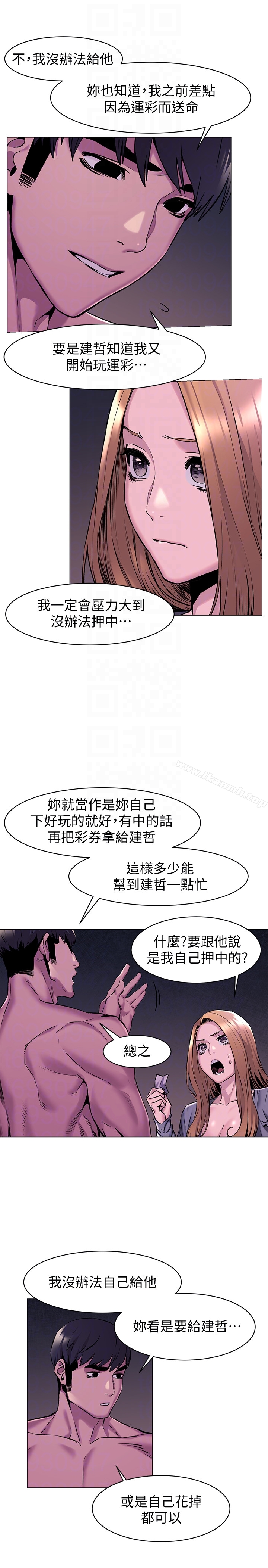 查看漫画衝突 - 第67話-又中了 - tymanga.com中的371991图片