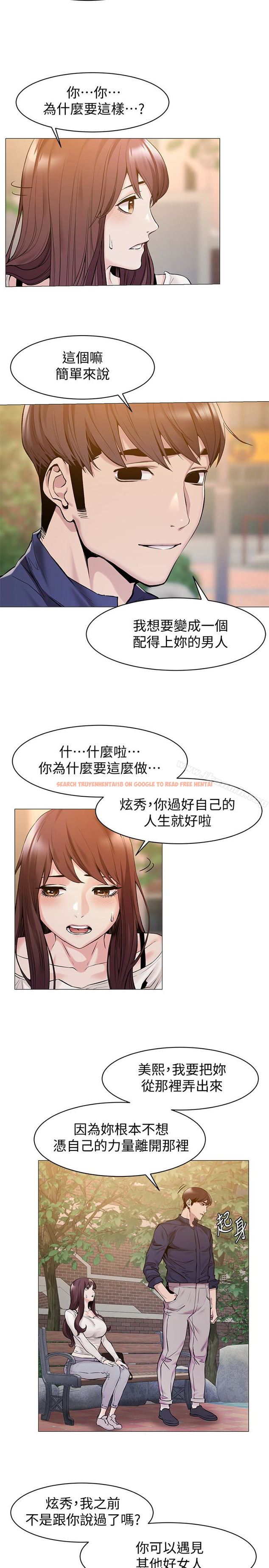 查看漫画衝突 - 第68話-妳穿著我送給妳的內衣呢 - www.tymanga.com中的372233图片