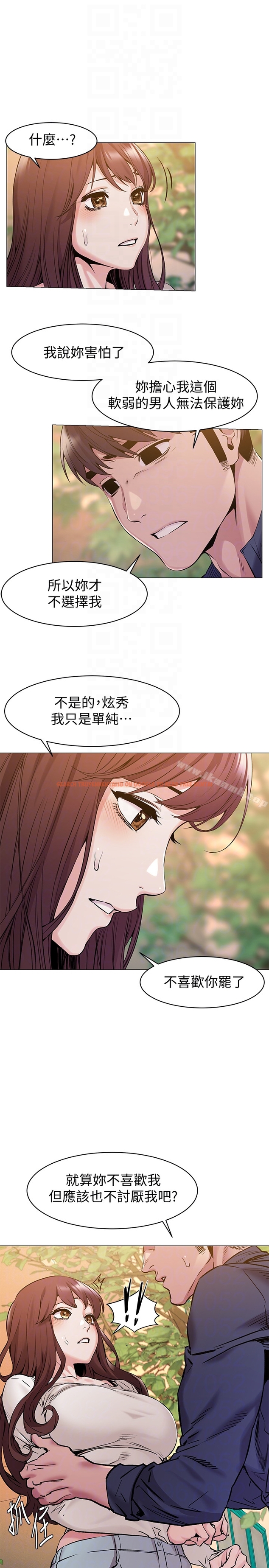 查看漫画衝突 - 第68話-妳穿著我送給妳的內衣呢 - www.tymanga.com中的372260图片