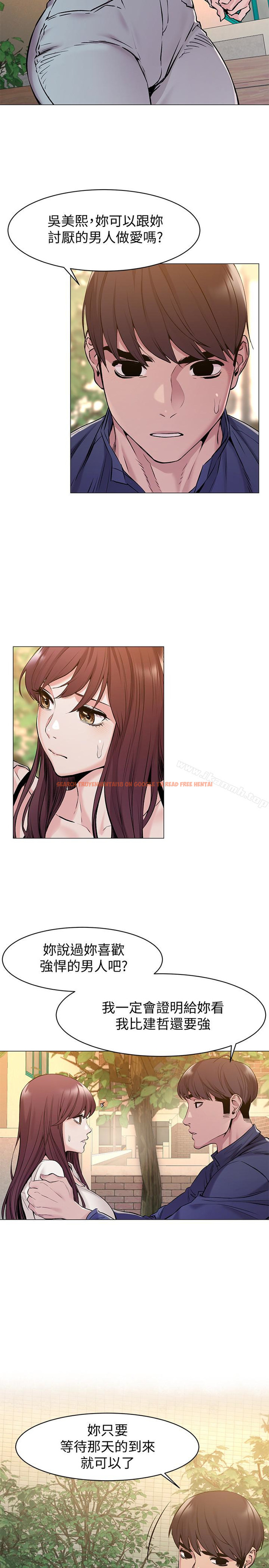 查看漫画衝突 - 第68話-妳穿著我送給妳的內衣呢 - www.tymanga.com中的372269图片