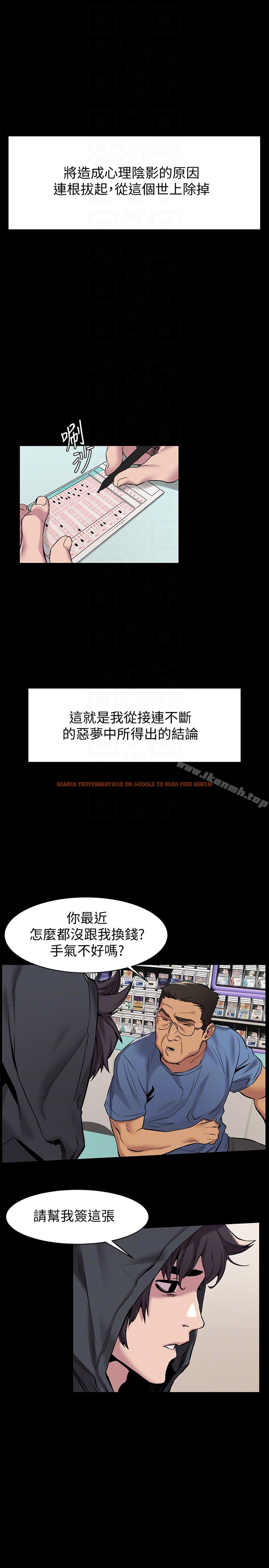 查看漫画衝突 - 第68話-妳穿著我送給妳的內衣呢 - www.tymanga.com中的372319图片