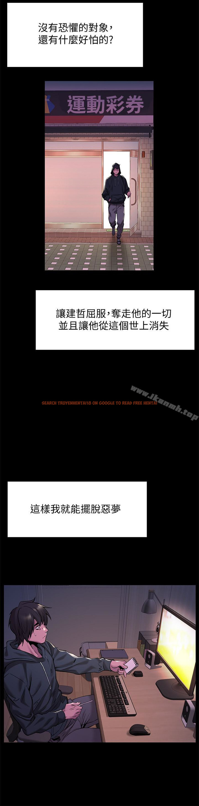 查看漫画衝突 - 第68話-妳穿著我送給妳的內衣呢 - www.tymanga.com中的372330图片