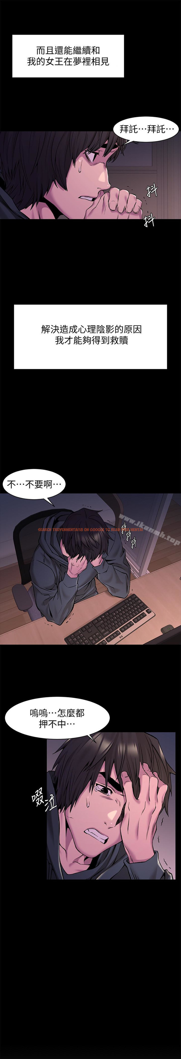 查看漫画衝突 - 第68話-妳穿著我送給妳的內衣呢 - www.tymanga.com中的372341图片