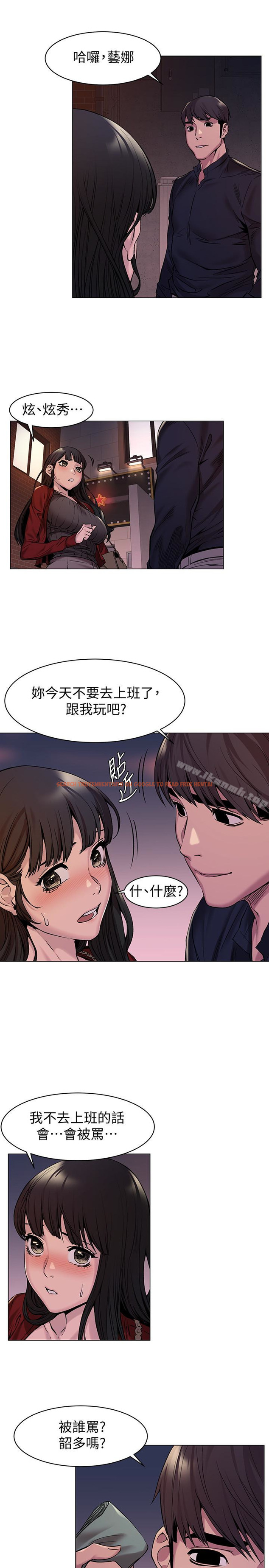 查看漫画衝突 - 第68話-妳穿著我送給妳的內衣呢 - www.tymanga.com中的372386图片
