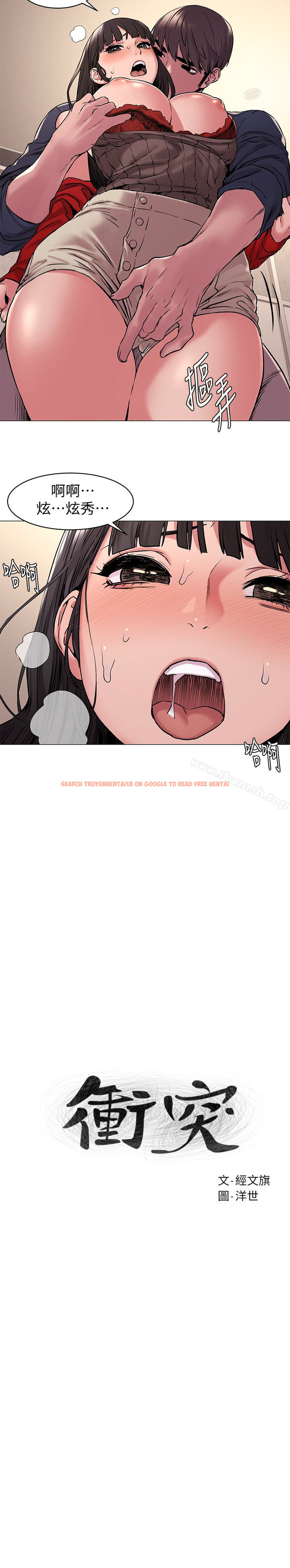 查看漫画衝突 - 第69話-跟炫秀做好開心 - www.tymanga.com中的372558图片