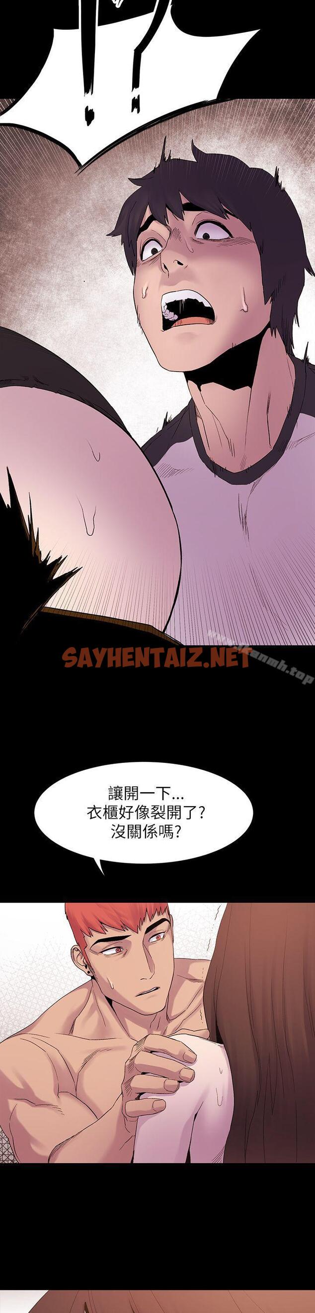 查看漫画衝突 - 第7話 - sayhentaiz.net中的357670图片