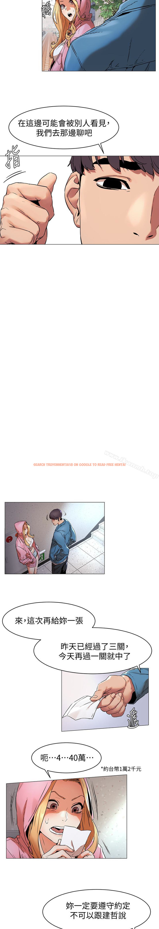 查看漫画衝突 - 第70話-身心都被征服的藝娜 - www.tymanga.com中的373199图片