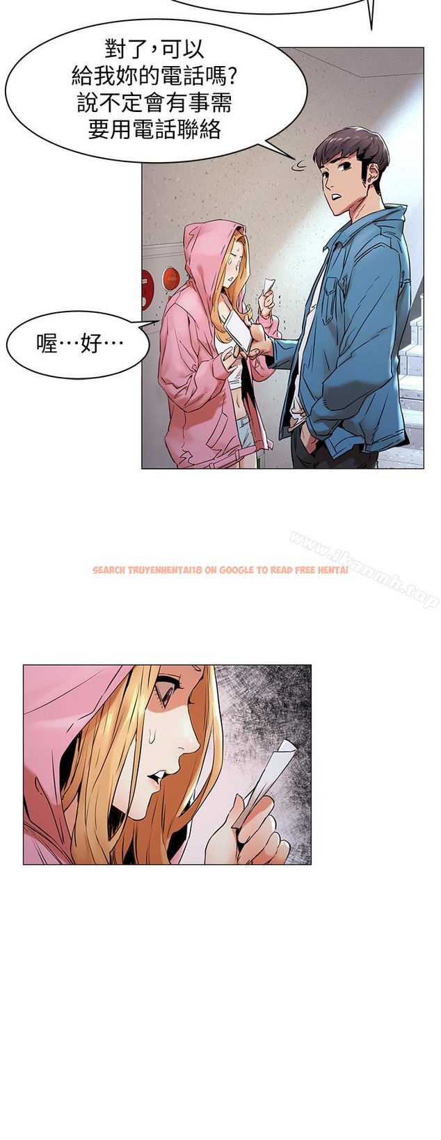 查看漫画衝突 - 第70話-身心都被征服的藝娜 - www.tymanga.com中的373226图片