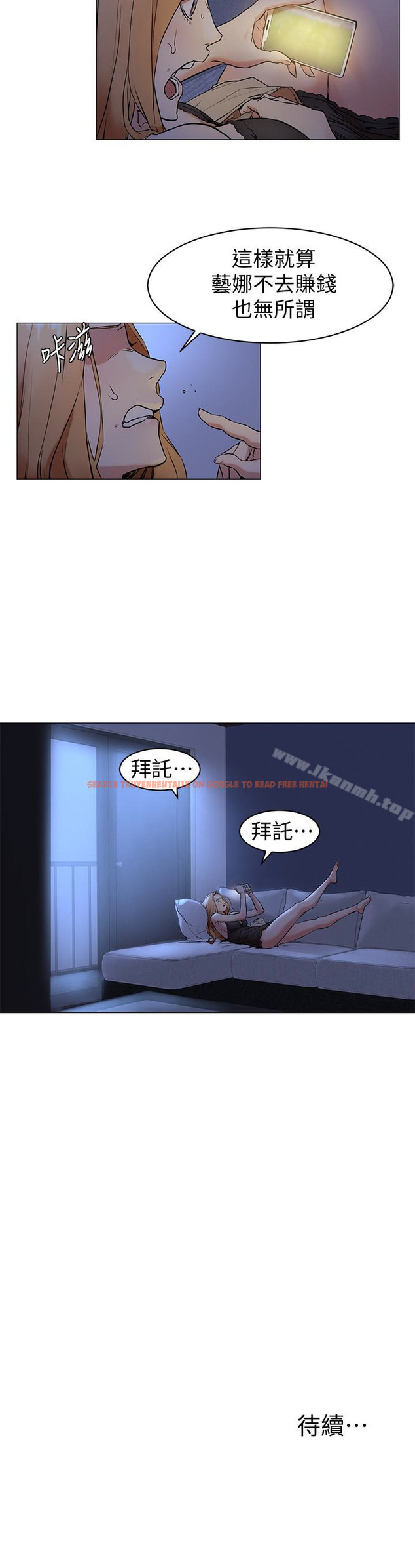 查看漫画衝突 - 第70話-身心都被征服的藝娜 - www.tymanga.com中的373377图片