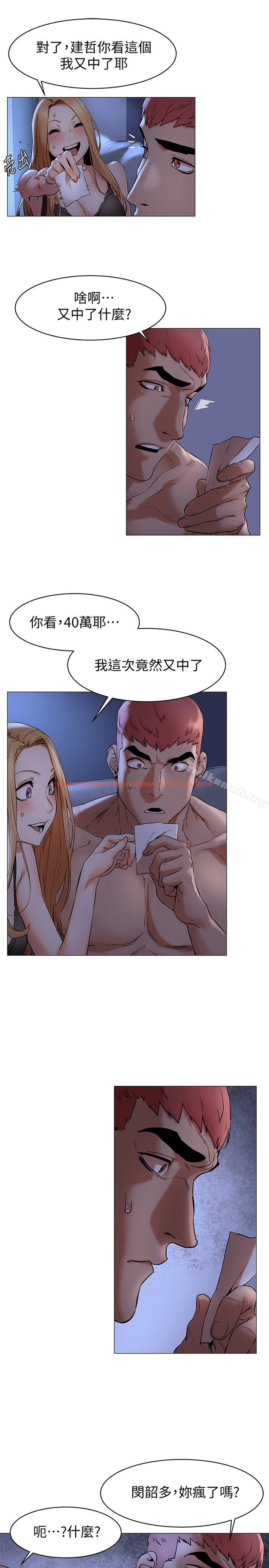 查看漫画衝突 - 第71話-今天想來點不一樣的 - www.tymanga.com中的373500图片
