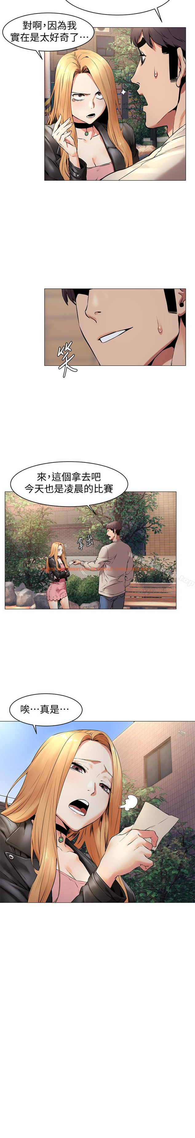 查看漫画衝突 - 第71話-今天想來點不一樣的 - www.tymanga.com中的373619图片