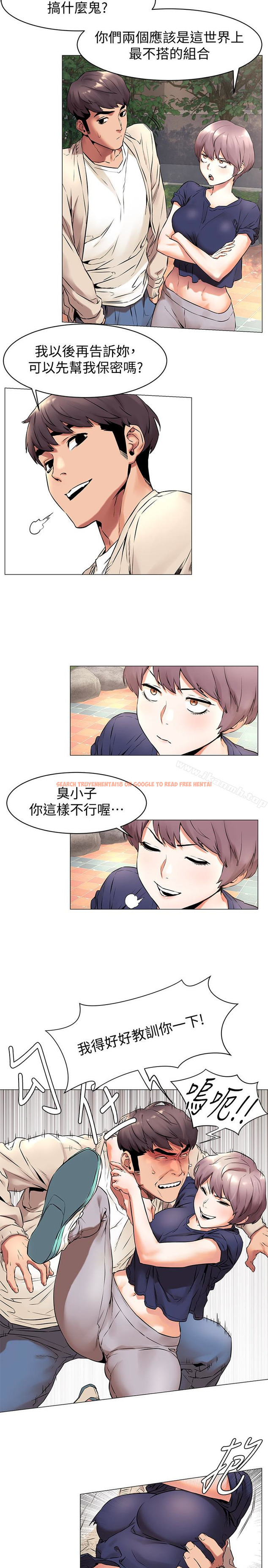 查看漫画衝突 - 第71話-今天想來點不一樣的 - www.tymanga.com中的373673图片