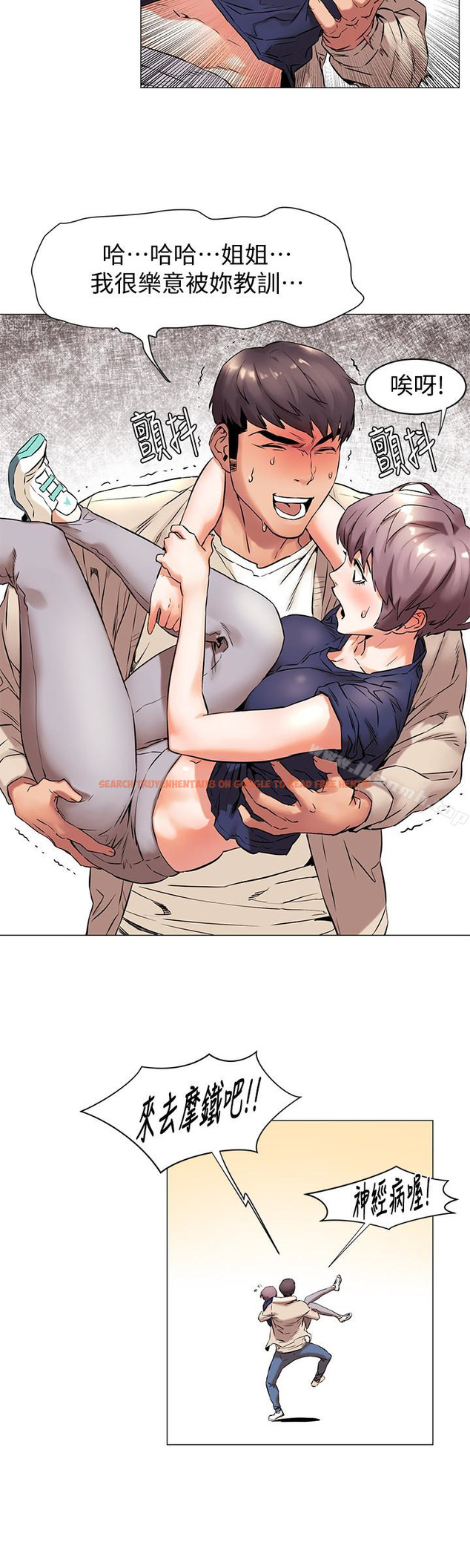 查看漫画衝突 - 第71話-今天想來點不一樣的 - www.tymanga.com中的373687图片