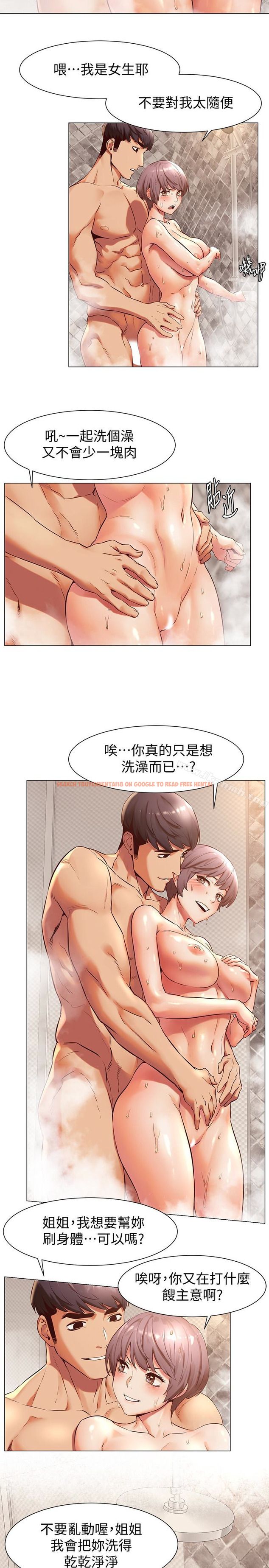 查看漫画衝突 - 第73話-過度自信導致失誤 - www.tymanga.com中的374280图片