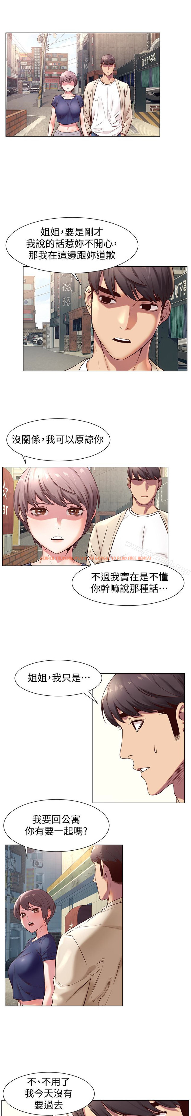查看漫画衝突 - 第73話-過度自信導致失誤 - www.tymanga.com中的374375图片