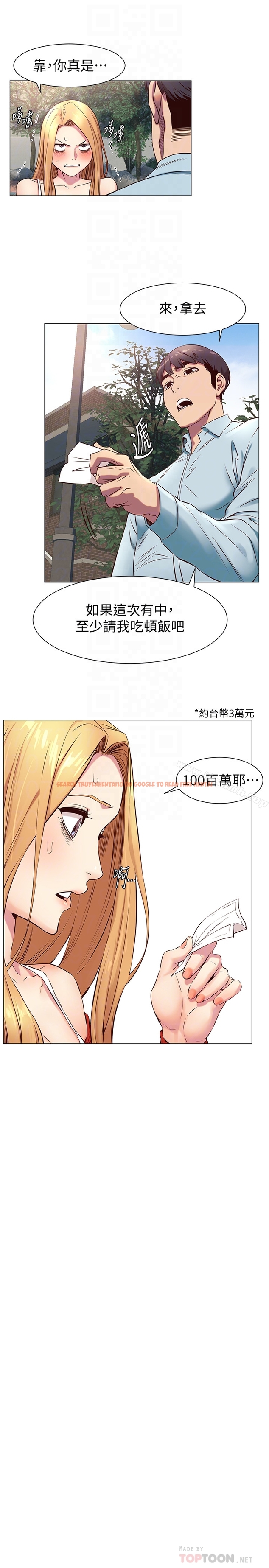 查看漫画衝突 - 第73話-過度自信導致失誤 - www.tymanga.com中的374478图片