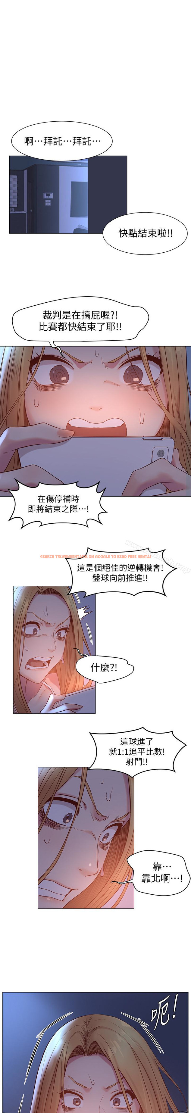 查看漫画衝突 - 第73話-過度自信導致失誤 - www.tymanga.com中的374488图片