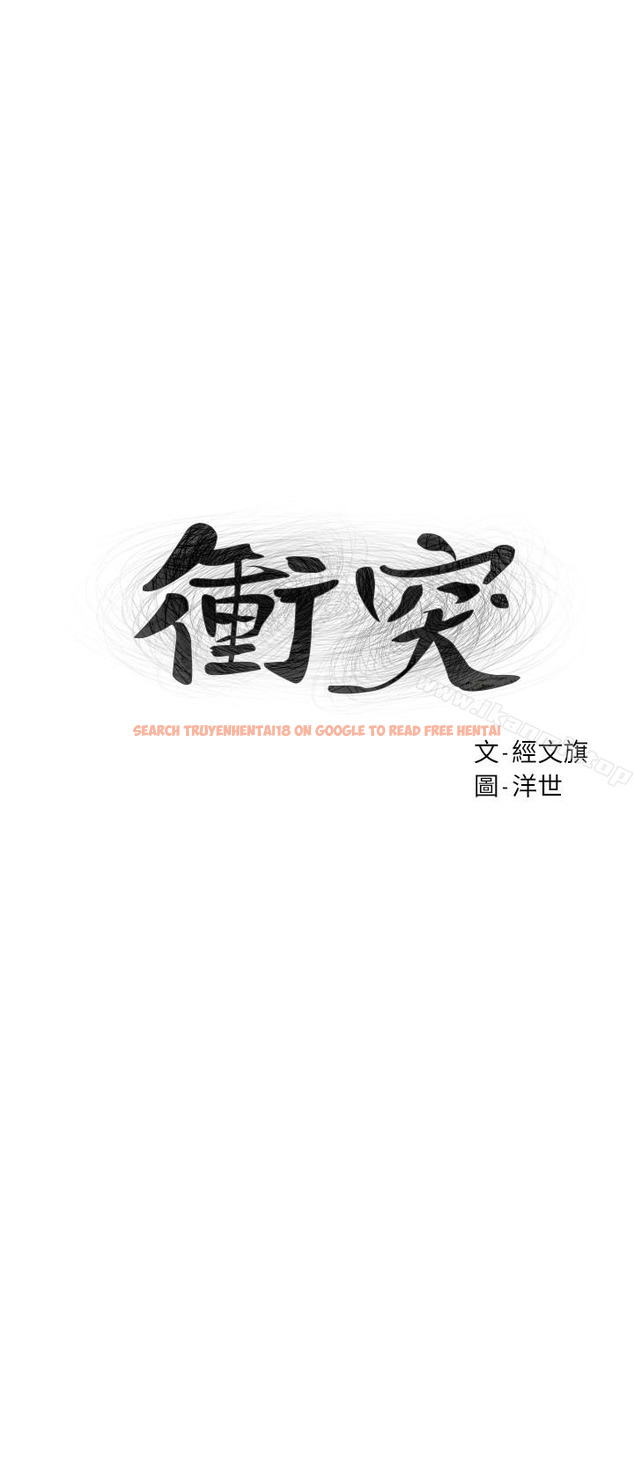 查看漫画衝突 - 第74話-閔韶多很快就會臣服於我 - www.tymanga.com中的374605图片