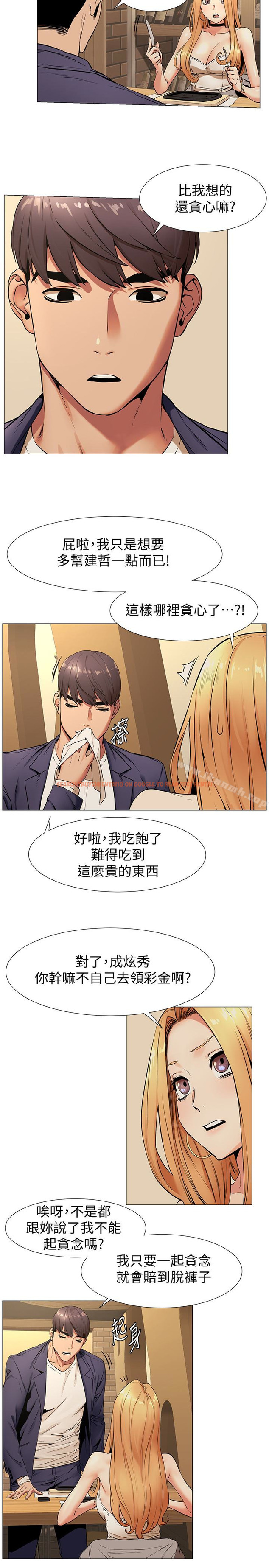 查看漫画衝突 - 第74話-閔韶多很快就會臣服於我 - www.tymanga.com中的374630图片