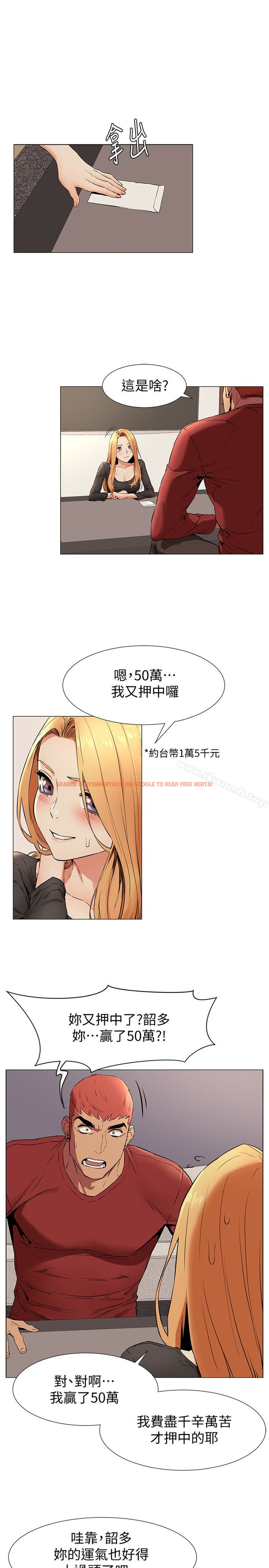 查看漫画衝突 - 第74話-閔韶多很快就會臣服於我 - www.tymanga.com中的374740图片