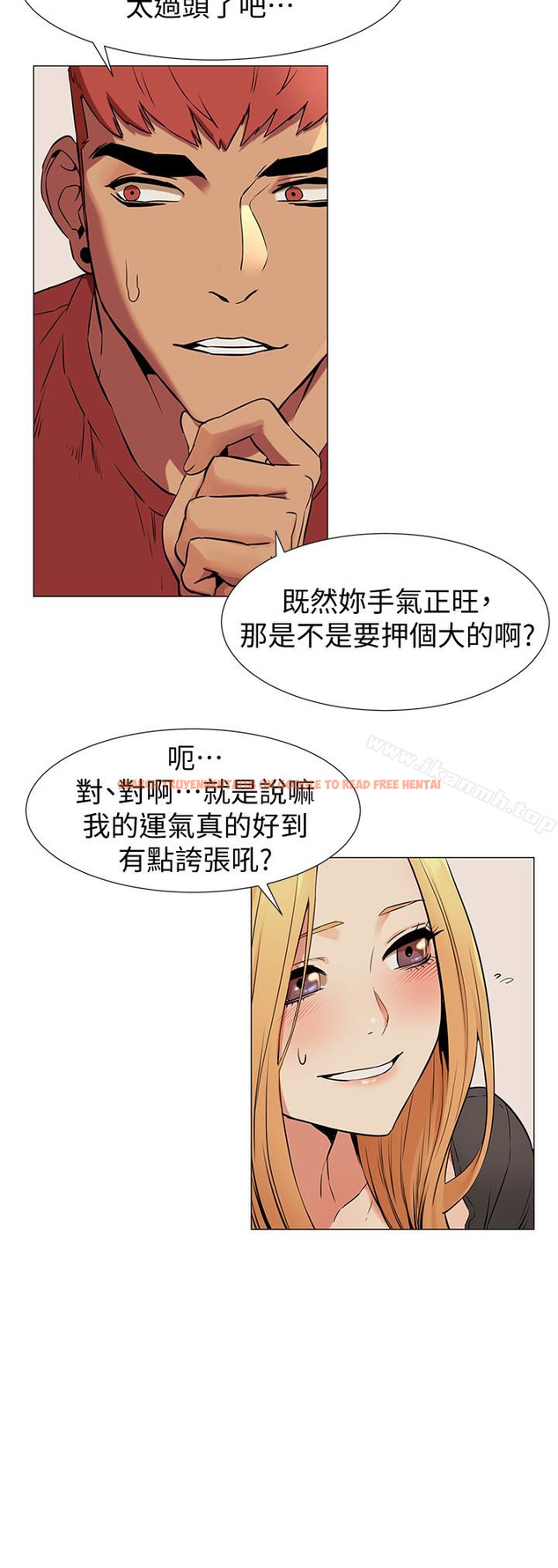 查看漫画衝突 - 第74話-閔韶多很快就會臣服於我 - www.tymanga.com中的374762图片