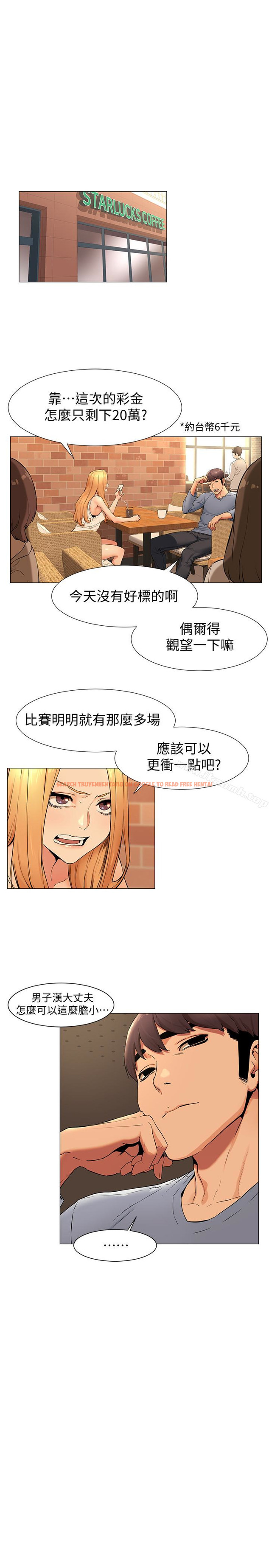 查看漫画衝突 - 第74話-閔韶多很快就會臣服於我 - www.tymanga.com中的374769图片