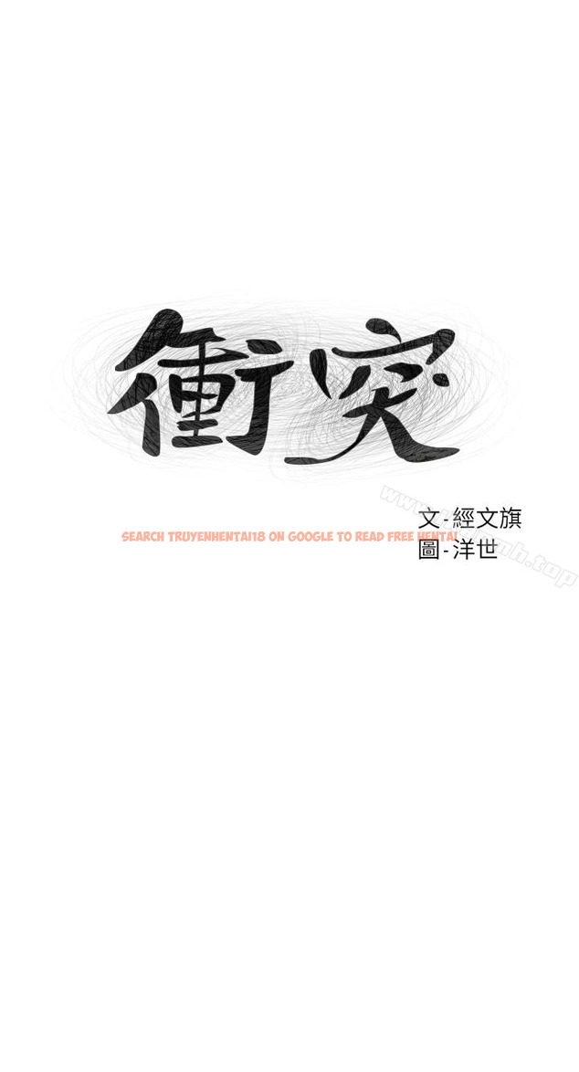 查看漫画衝突 - 第75話-韶多，跟我打一炮吧 - tymanga.com中的374936图片