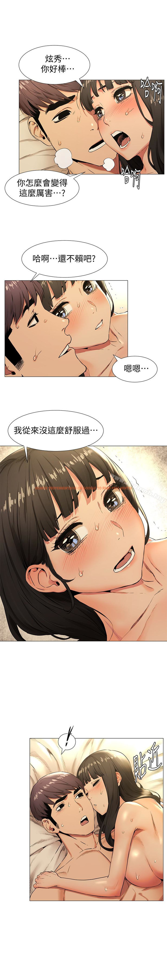 查看漫画衝突 - 第75話-韶多，跟我打一炮吧 - tymanga.com中的375077图片