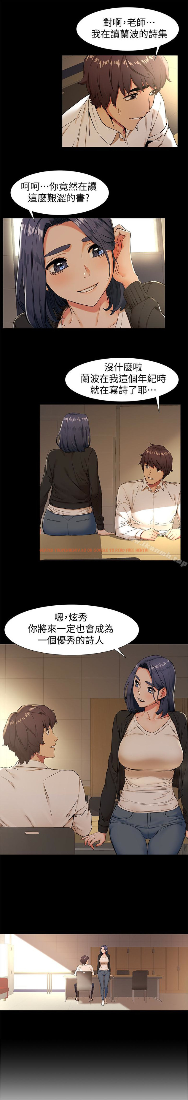 查看漫画衝突 - 第75話-韶多，跟我打一炮吧 - tymanga.com中的375162图片